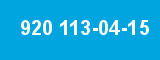920 113-04-15 920 113-04-15